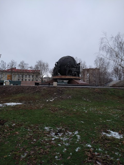 Пам'ятник корабелам та флотоводцям Миколаєва