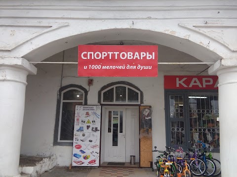 Спорттовари