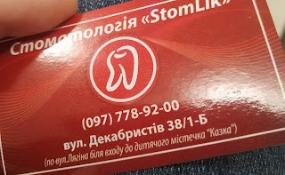 Стоматология Stomlik