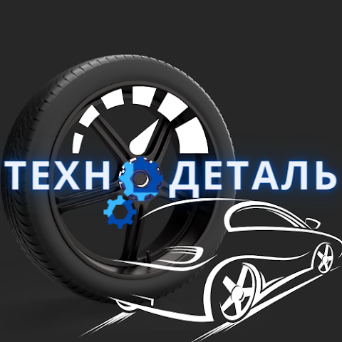 Магазин автозапчастин ТЕХНОДЕТАЛЬ