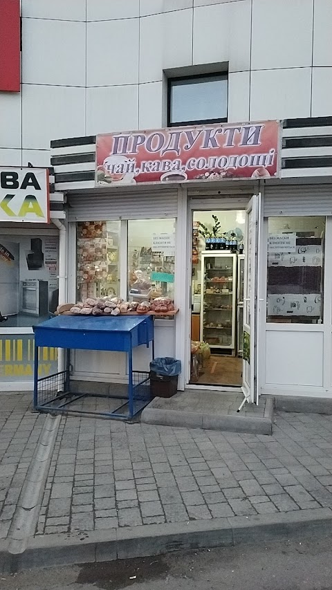 Магазин "Продукти"