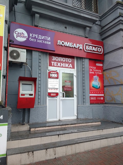 Благо Cashpoint