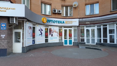 Ортопедический Салон ОРТОТЕКА