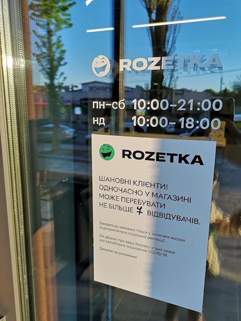 ROZETKA