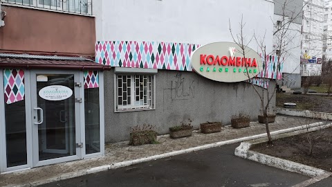 Салон красоты "Коломбина"