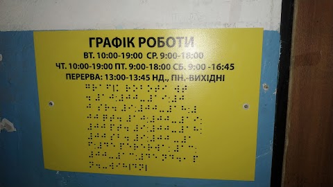 Святошинський відділ м.Києва Державної міграційної служби України