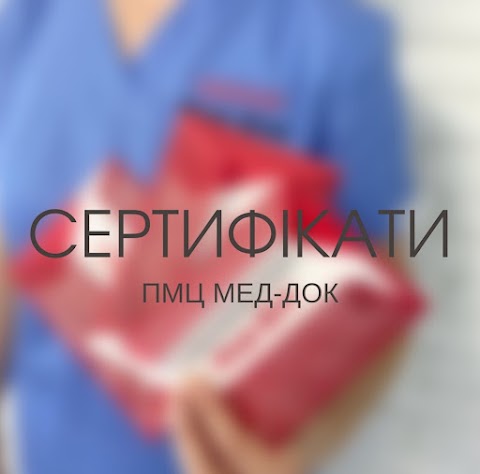 МЕДИЧНИЙ ЦЕНТР Профілактичний медичний центр Мед Док