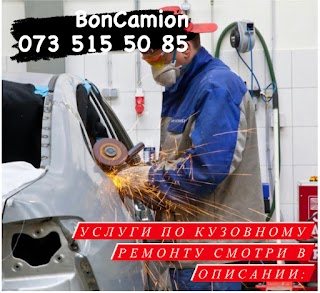 Покраска Авто BonCamion