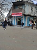 ТАВРИЯ В