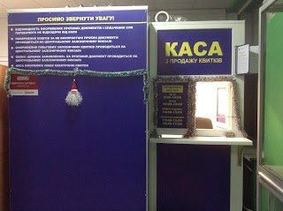 Каса з продажу квитків