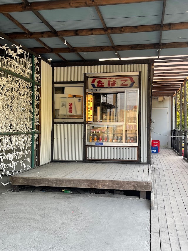 中古タイヤ市場 相模原店 自販機コーナー