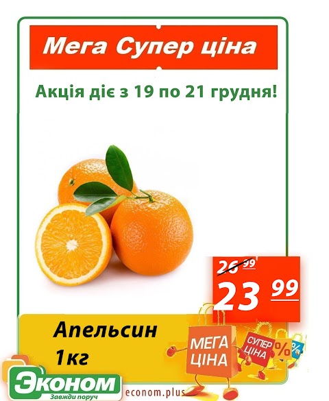 Эконом Продукти