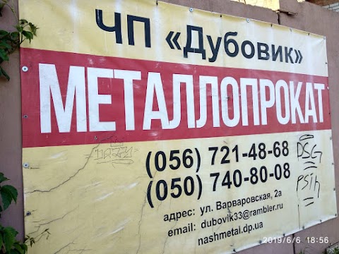 Металобаза