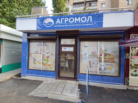 Агромол