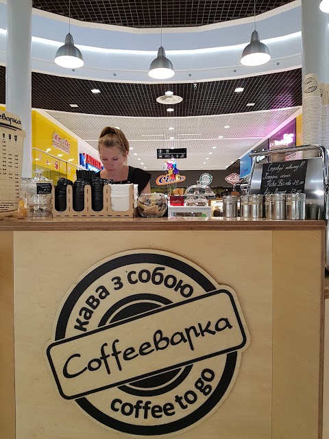 Coffeeварка