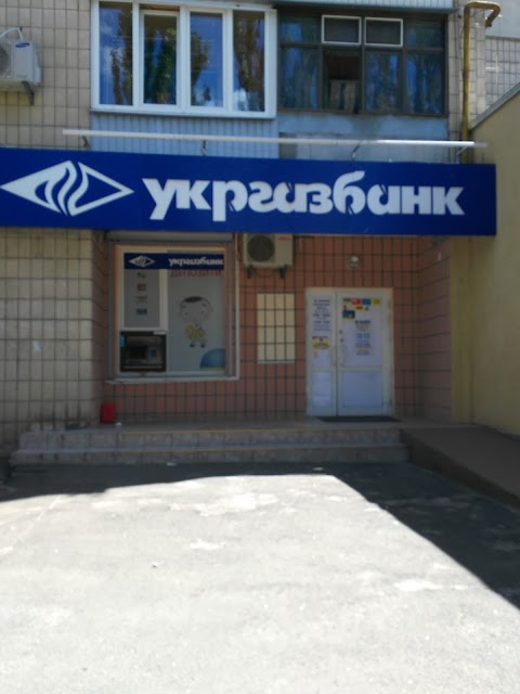 Укргазбанк