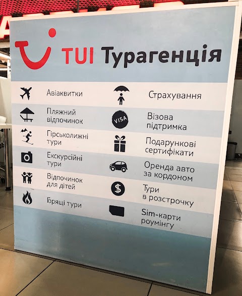 TUI Турагенція