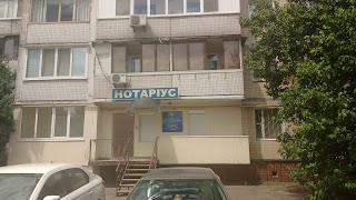 Нотариус Кучерук Н.В.