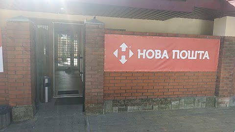 Нова Пошта. Вантажне відділення №1. Рованці