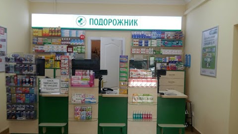 Аптека Подорожник