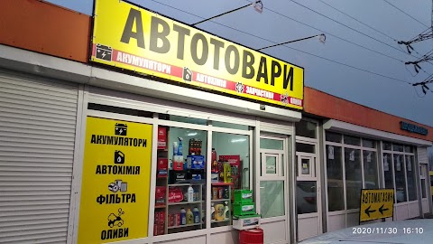 Автомагазин Automarket (аккумуляторы, автохимия, масла, фильтра,аксессуары)