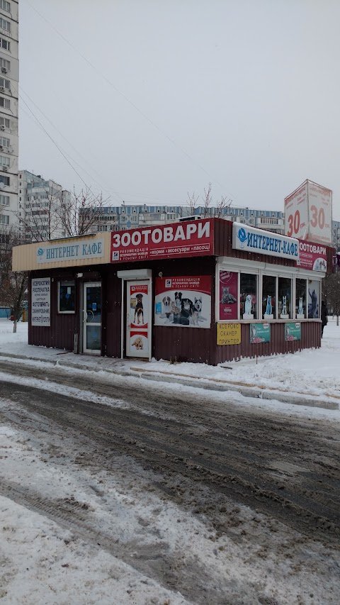 Зоомагазин