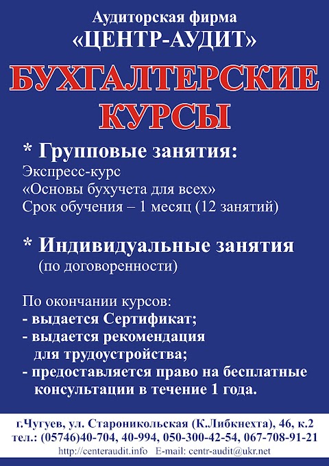 Юридичні послуги. Бухгалтерські послуги