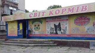 Свiт Кормiв