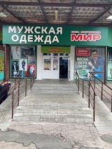 МИР мужская одежда 2