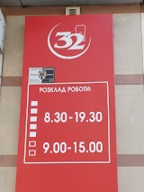 СТОМАТОЛОГИЯ 32