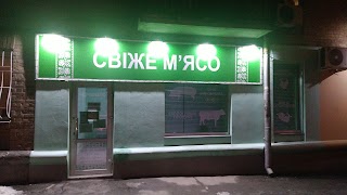 Свіже м'ясо