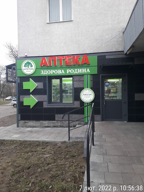 Аптека Здорова Родина