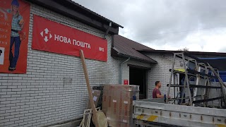 Нова Пошта №1