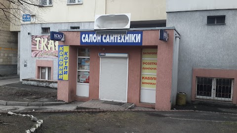 Світ Сантехніки