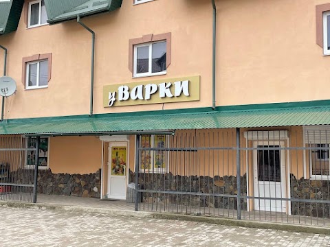 Маркет "у ВАРКИ"