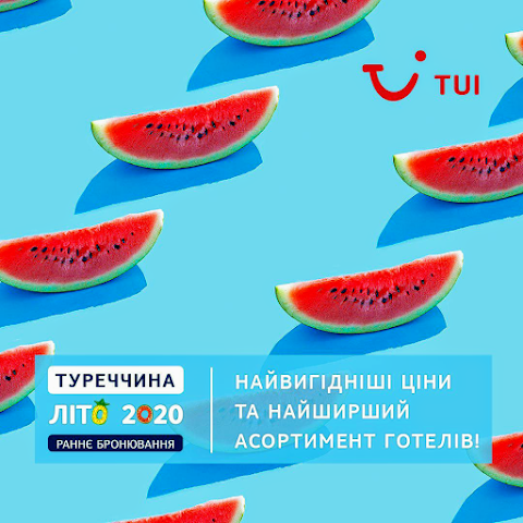 TUI Турагентство ЧП Недобойко А.Н