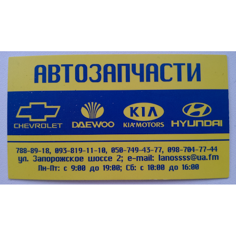 Автозапчастини Daewoo, Chevrolet, Kia, Hundai