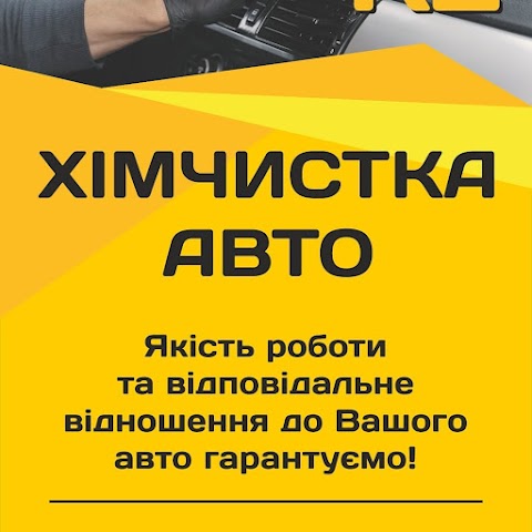 К2 Химчистка авто