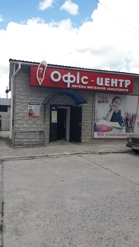 Офіс Центр