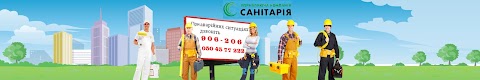 ПП Санітарія