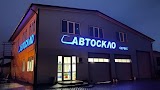 АВТОСКЛО