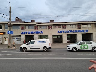 Автокрамниця