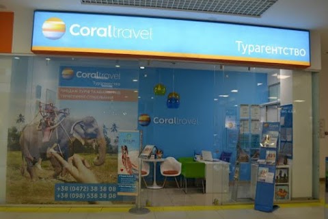 Турагентство Coral Travel