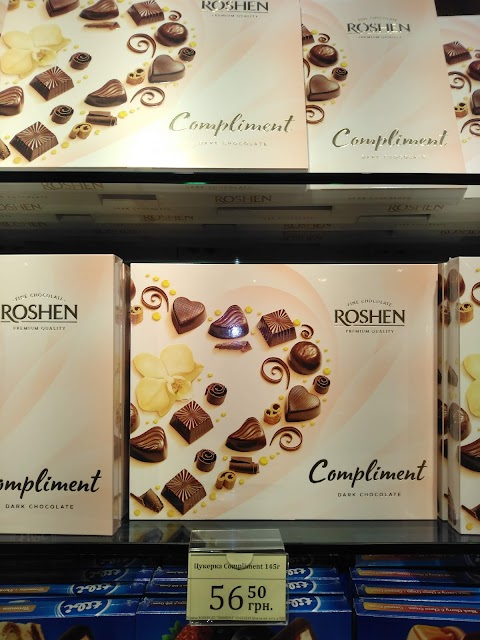 Roshen