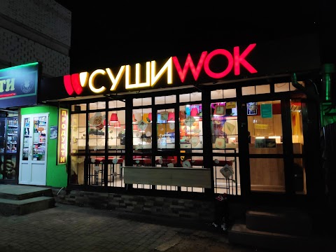 Суші Wok