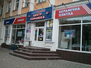 Центр Керамики