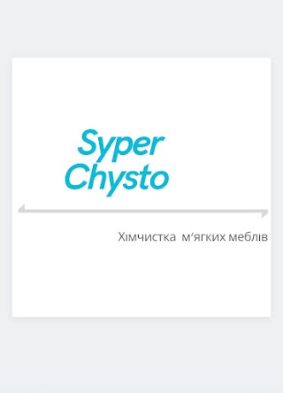 Чистка меблів, та м'ягких меблів, килимів , Super Chusto