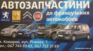 Запчастини автосервіс Franskomarno