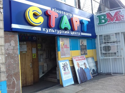 Старт