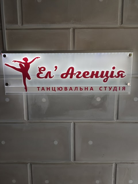 EL'Agency